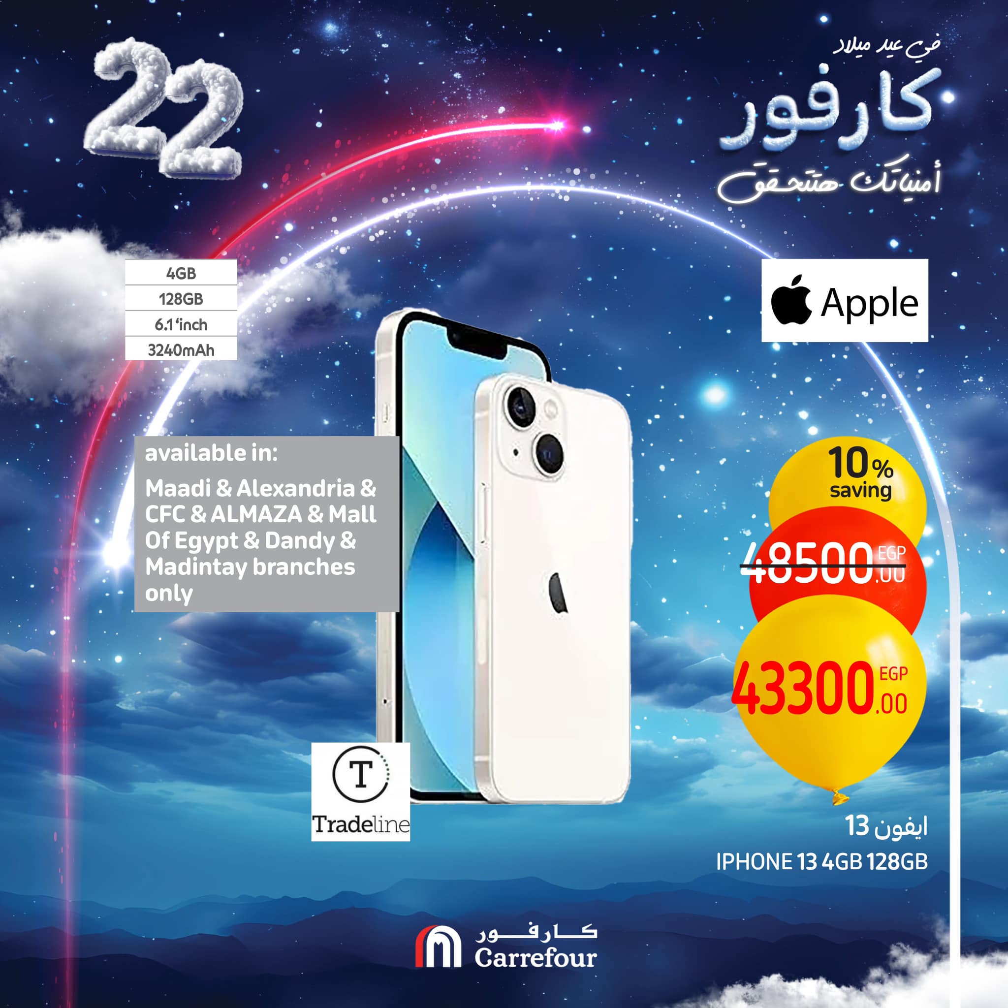 carrefour offers from 1jan to 26jan 2025 عروض كارفور من 1 يناير حتى 26 يناير 2025 صفحة رقم 13